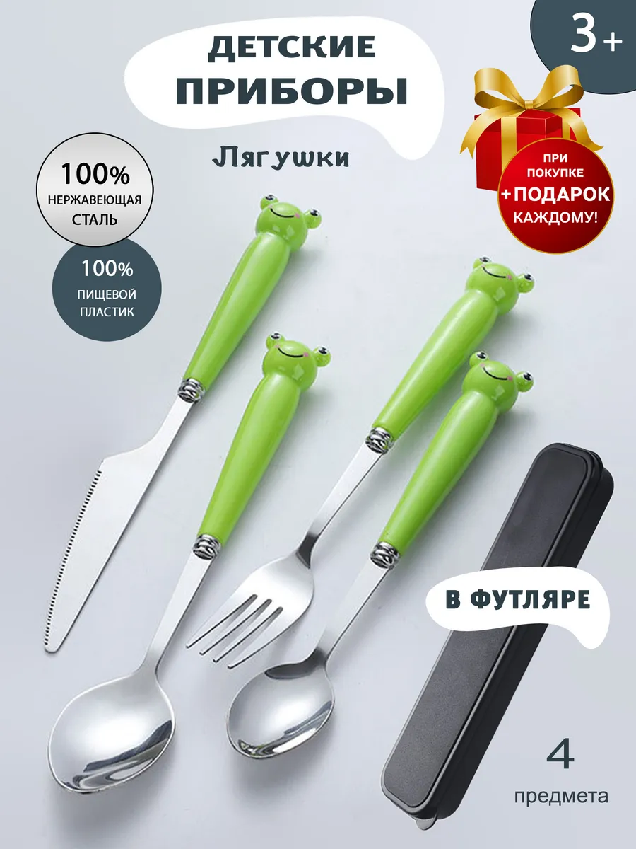 Набор столовых приборов...