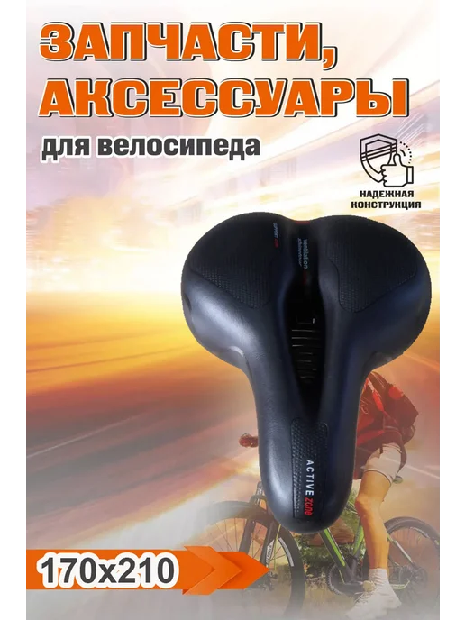 FORSE Седло для велосипеда, серый