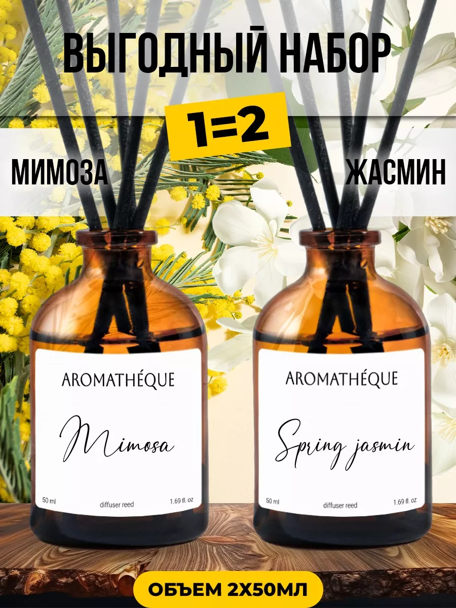 Диффузор для дома AROMATHEQUE 218333694 купить за 545 ₽ в интернет-магазине  Wildberries