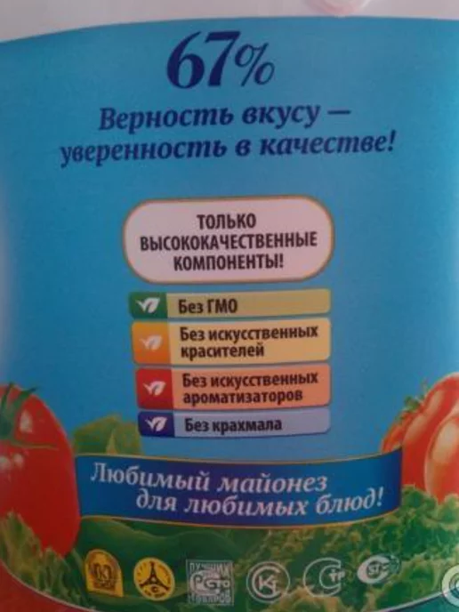 Екатеринбургский жировой комбинат Майонез провансаль ЕЖК 700мл 3шт, 700 мл, 3 шт, фото 2