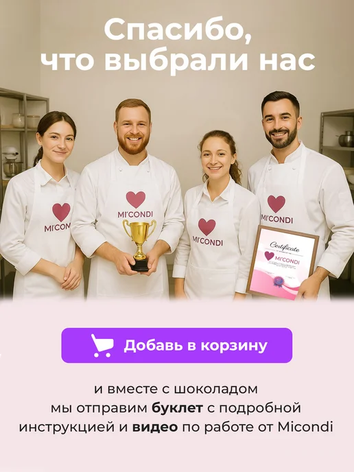 Micondi Белый шоколад кондитерский без сахара в каплях 1 кг 32%, 500 г, фото 5