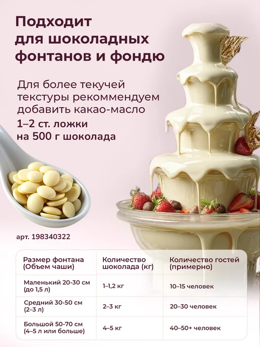 Micondi Белый шоколад кондитерский без сахара в каплях 1 кг 32%, 500 г, фото 8