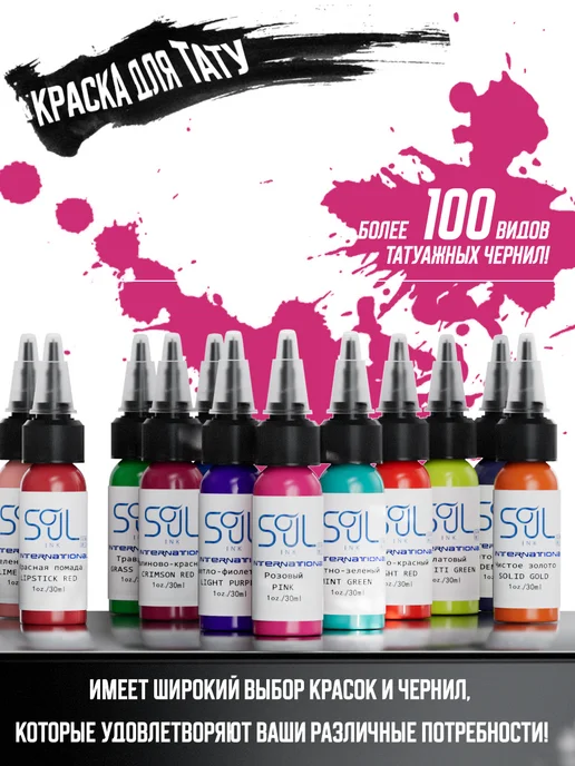 SOULINK Tattoo ink Пигмент краска для тату Бермудский синий 30мл, 30 мл, фото 2