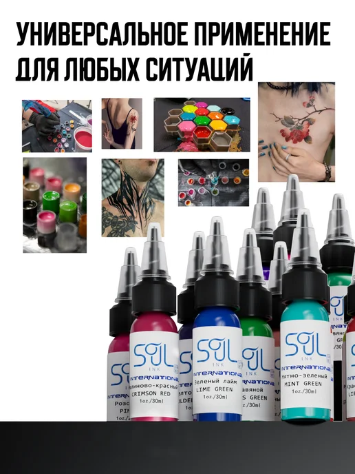 SOULINK Tattoo ink Пигмент краска для тату Бермудский синий 30мл, 30 мл, фото 3