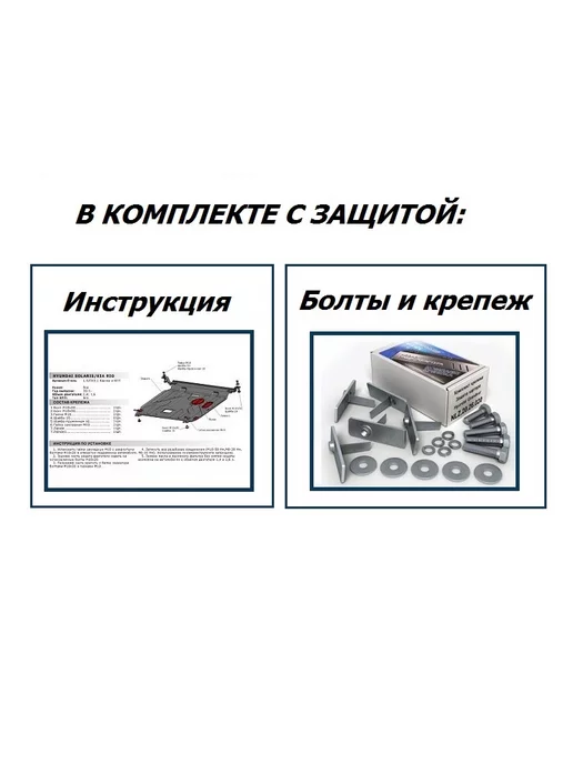 Защита картера двигателя Nissan Wingroad 2006-2018 года 2WD, вариант, фото 4