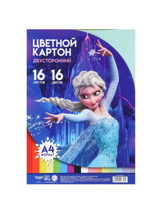 Disney Картон цветной А4 16 листов 16 цветов Холодное сердце, 16 цв., фото 5