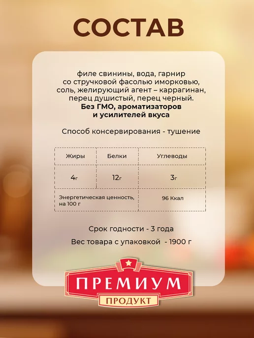 Сохраним традиции Филе свинины по-болгарски 6 шт по 300 грамм, 6 шт, фото 2