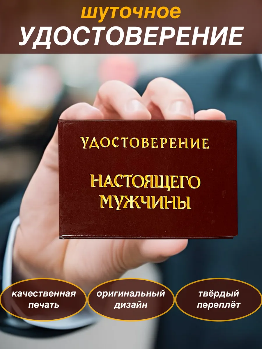 Шуточное пенсионное удостоверение женщине