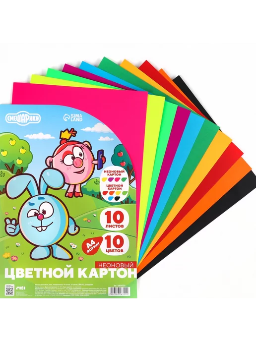 Смешарики Картон А4 неон 10 листов 10 цветов, 10 цв.