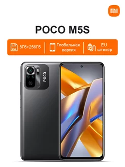 M5s NFC MTK Точечный дисплей 5000 мАч 33 Вт POCO 218338892 купить за 55 501 ₽ в интернет-магазине Wildberries