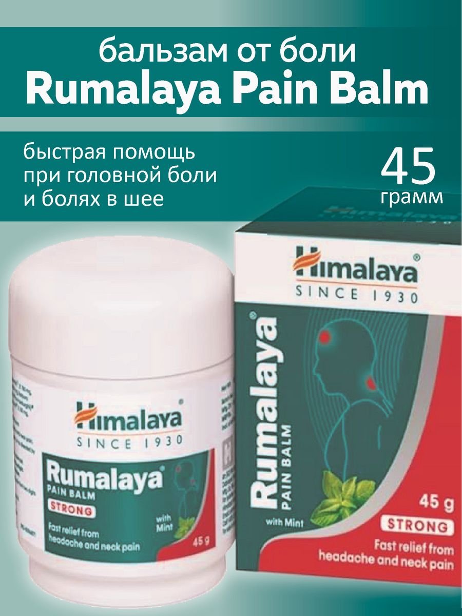 Pain balm himalaya