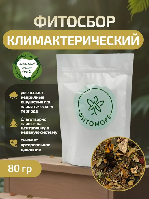 Фитоморе Фитосбор Климактерический, 80 гр, 80 г