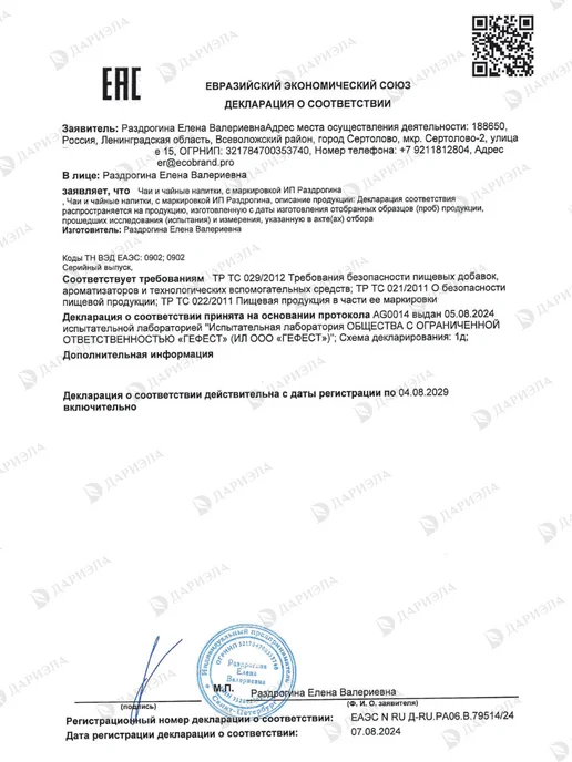 Фитоморе Фитосбор Климактерический, 80 гр, 80 г, фото 6