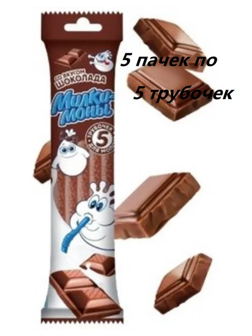 Коровка из Кореновки Соломинка Милки Моны Шоколад 5 штук, вариант