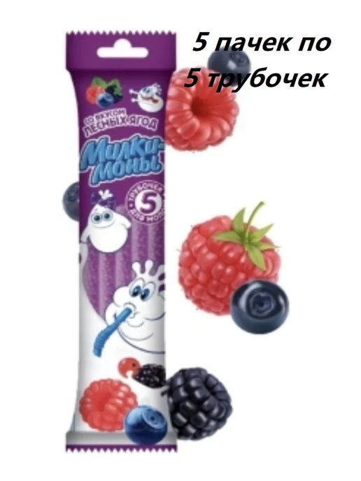 Коровка из Кореновки Соломинка Милки Моны Лесные ягоды 5 штук, вариант