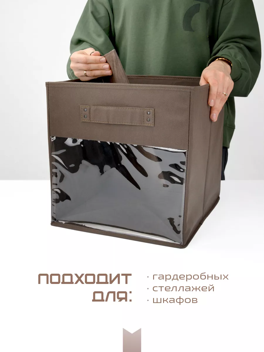 Коробка для хранения [