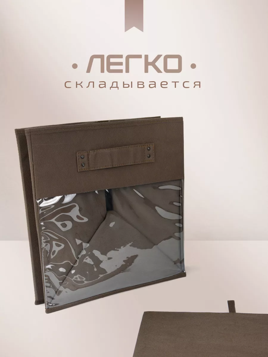 Коробка для хранения [