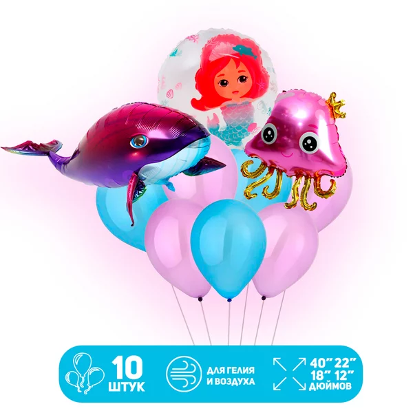 Набор шаров "Морские", латекс, фольга, 10 шт.