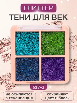 Тени-глиттер для глаз и век Nice View 218342943 купить за 159 ₽ в интернет-магазине Wildberries