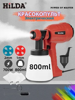 Краскораспылитель электрический от сети 800 мл HILDA 218345984 купить за 1 819 ₽ в интернет-магазине Wildberries