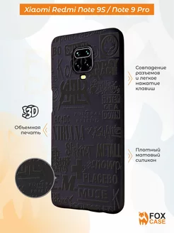 Чехол на Redmi Note 9 Pro и 9S с принтом надписями Fox Case 218346798 купить за 347 ₽ в интернет-магазине Wildberries