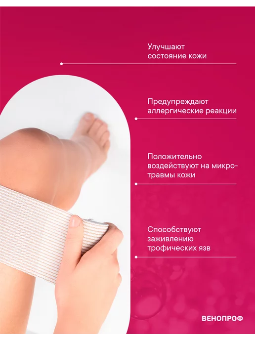Интекс Бинт эластичный Венопроф 1,5мх8см, коричневый, фото 4
