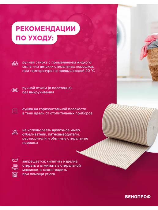 Интекс Бинт эластичный Венопроф 1,5мх8см, коричневый, фото 6