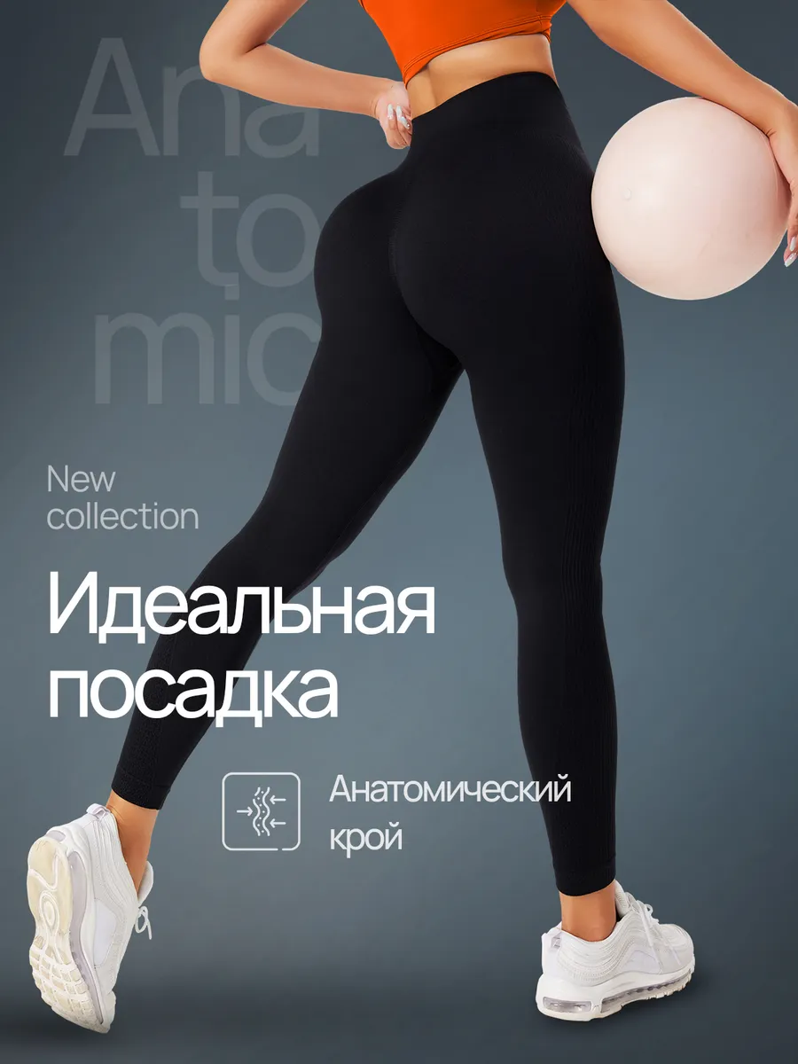 Леггинсы спортивные для...