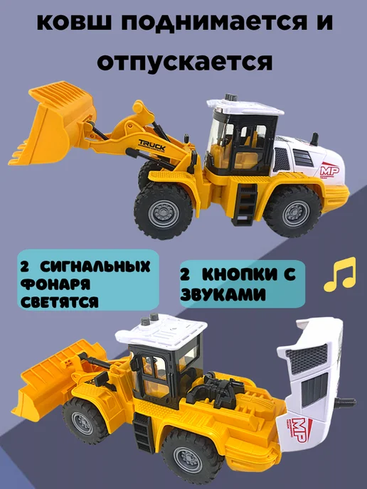 Арти Трактор погрузчик музыкальный 1 16, свет, звук, желтый, фото 2