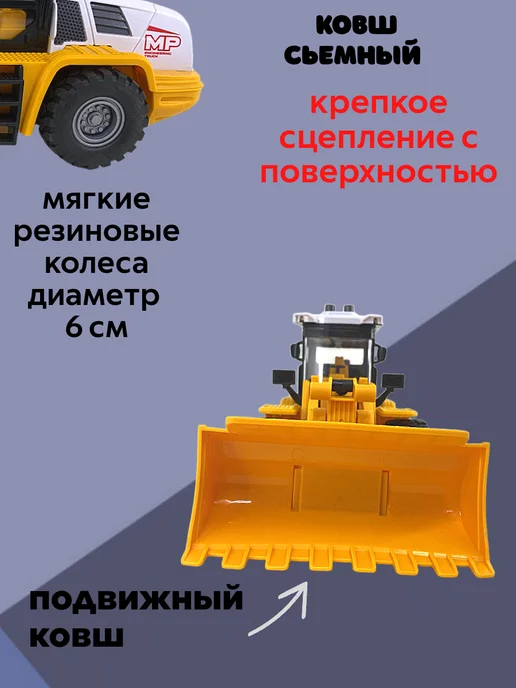 Арти Трактор погрузчик музыкальный 1 16, свет, звук, желтый, фото 3