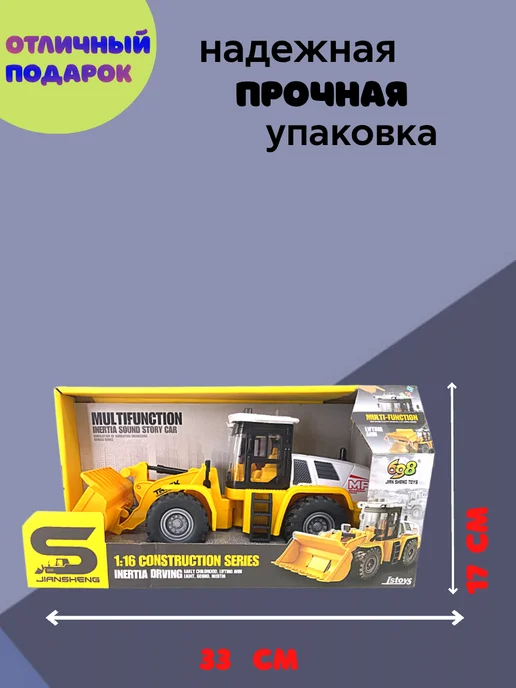 Арти Трактор погрузчик музыкальный 1 16, свет, звук, желтый, фото 4
