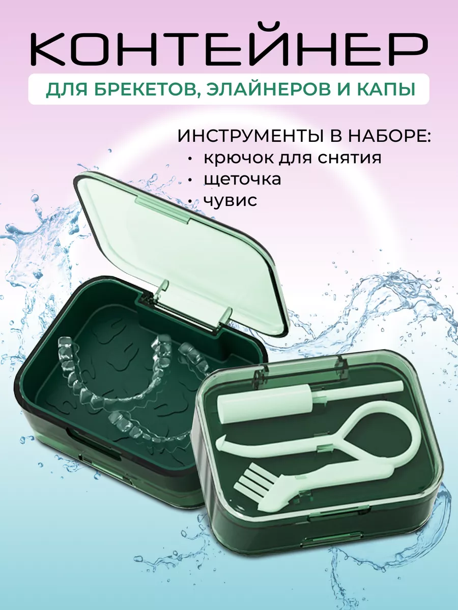 Стоматологический...
