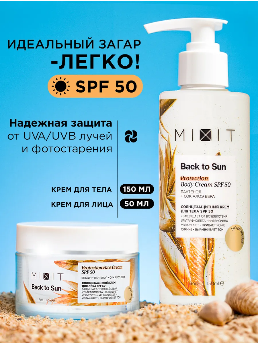Увлажняющий...
