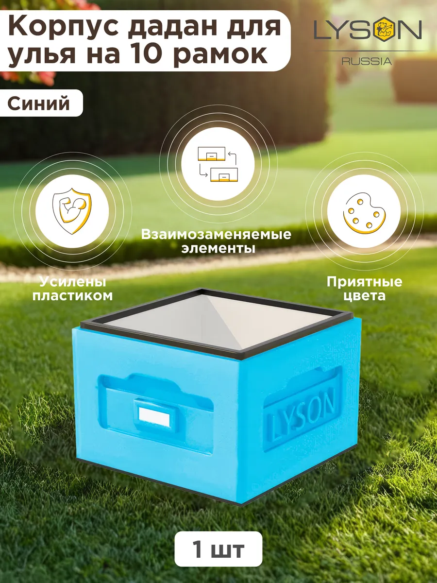 Корпус Дадан ППС улья для...