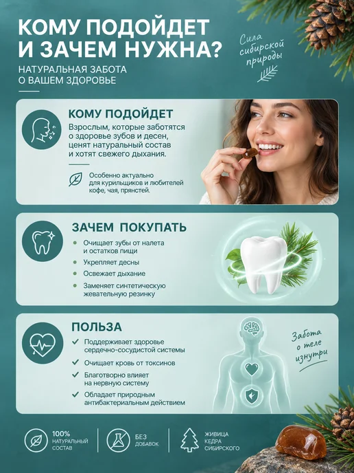 Altaimag Смолка жевательная кедровая живица 5 шт, 5 шт, фото 2