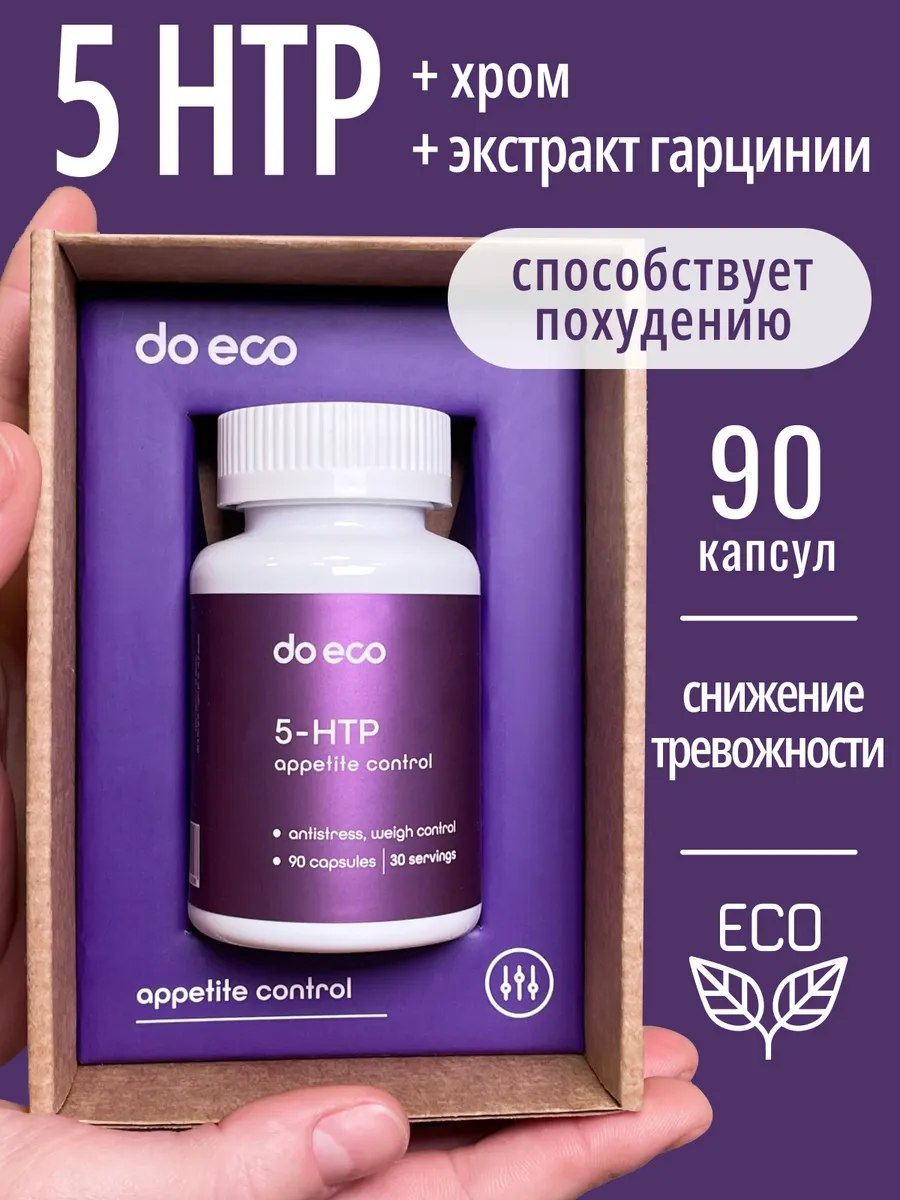 5-НТР для...