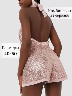 Комбинезон вечерний TopTATIQ 218353687 купить за 2 061 ₽ в интернет-магазине Wildberries