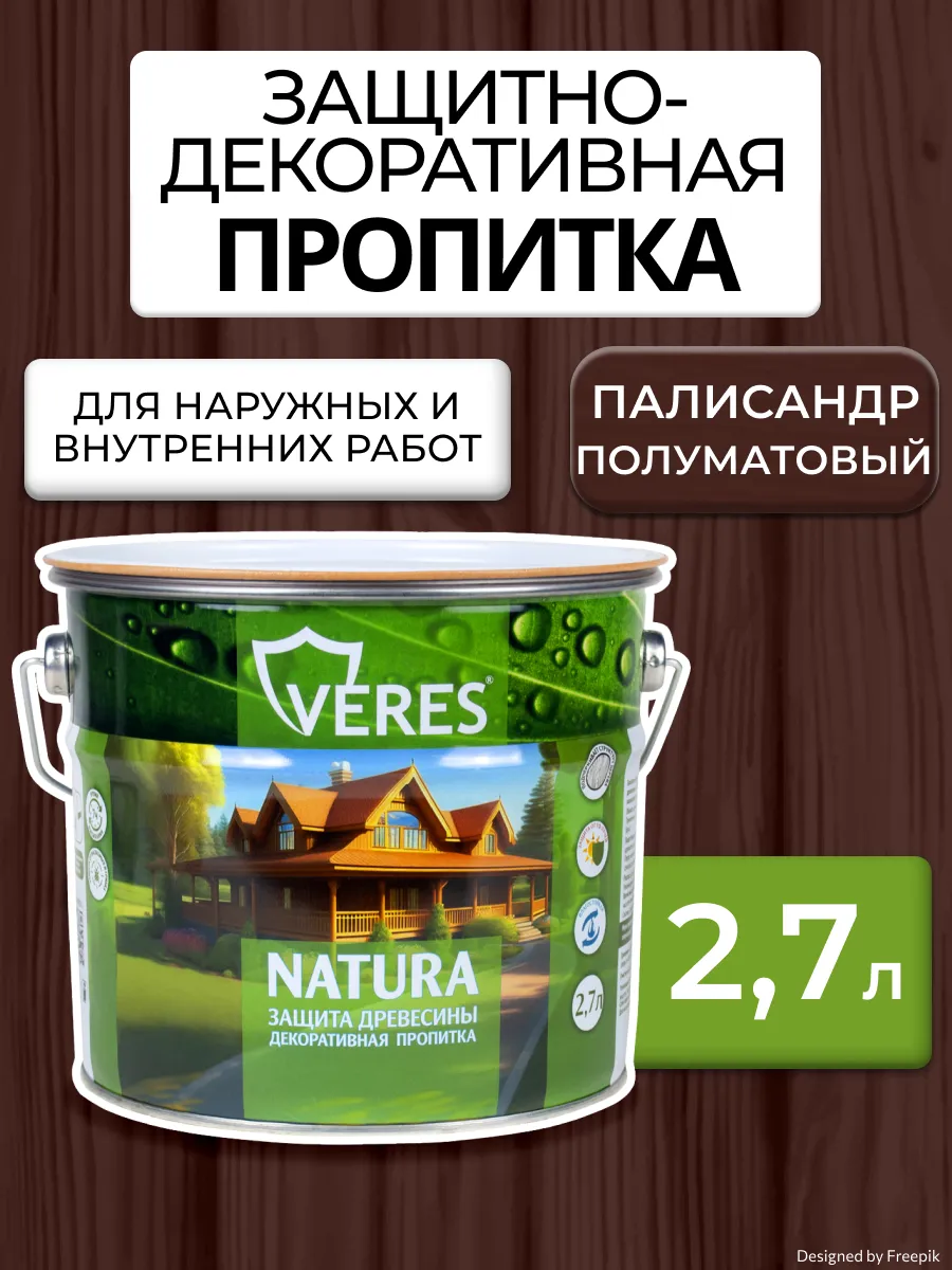 Декоративная пропитка для дерева Natura