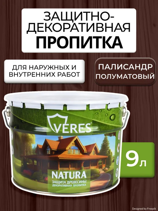 Veres Декоративная пропитка для дерева Natura, коричневый
