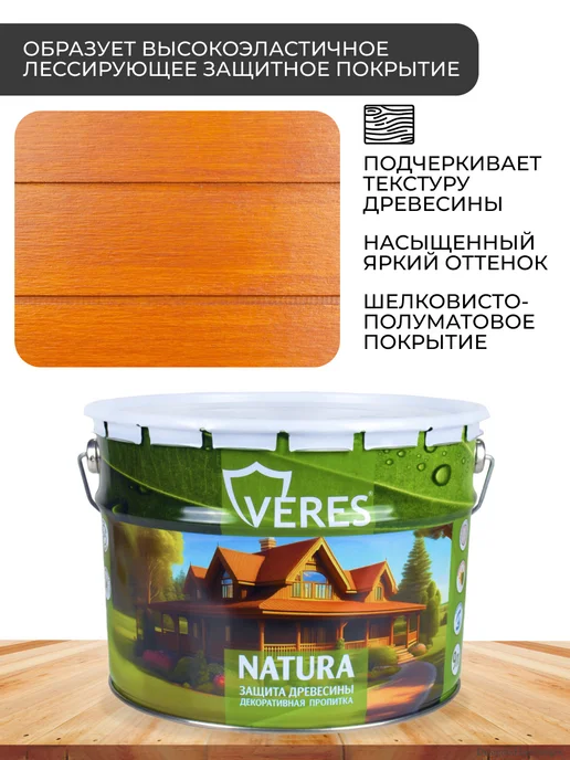 Veres Декоративная пропитка для дерева Natura, коричневый, фото 5