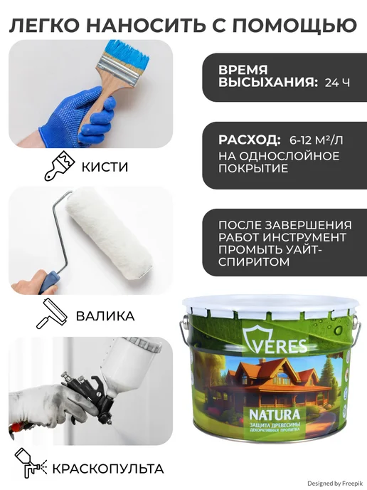 Veres Декоративная пропитка для дерева Natura, коричневый, фото 7