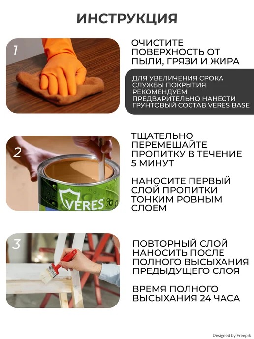 Veres Декоративная пропитка для дерева Natura, коричневый, фото 8