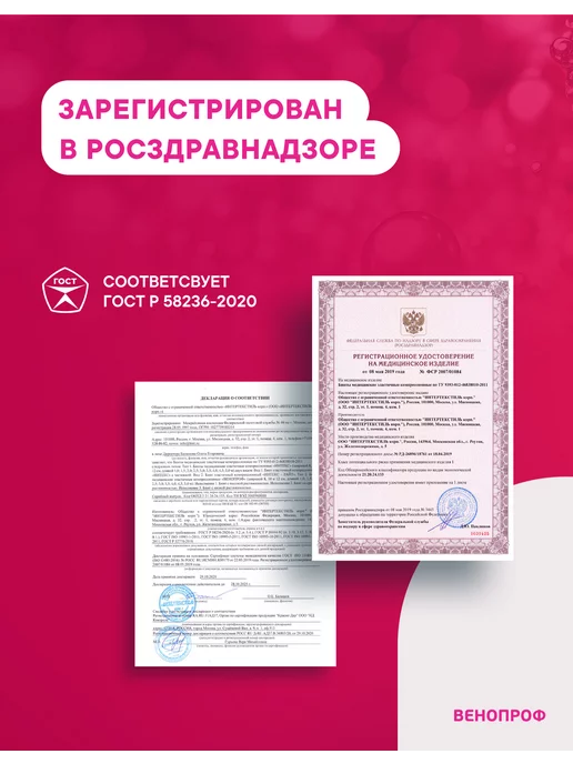 Интекс Бинт эластичный Венопроф 1,0мх10см, коричневый, фото 3