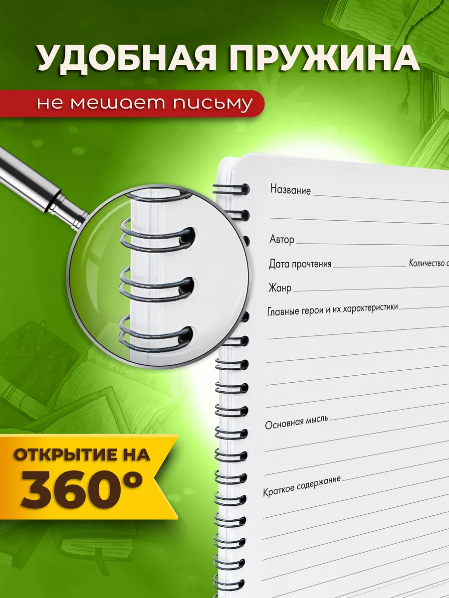 Читательский дневник школьника и взрослого читателя А5 58 л ШКОЛЬНЫЙ МИР  218356014 купить за 407 ₽ в интернет-магазине Wildberries