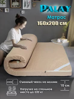 Беспружинный матрас-топпер 160х200 на кровать диван Palay 218356162 купить за 5 099 ₽ в интернет-магазине Wildberries