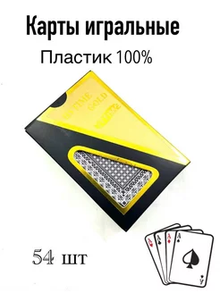 карты игралные 54 штук пластиковые Ярмук 218356468 купить за 235 ₽ в интернет‑магазине Wildberries