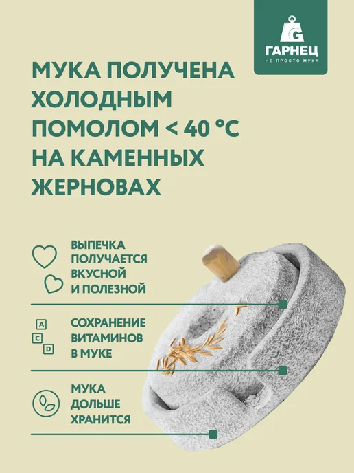 Гарнец Мука из бурого риса цельнозерновая 2х500 г, 2x500, 500 г, фото 6