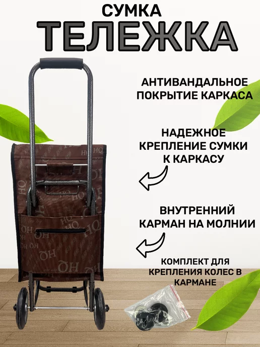 WAY-SHOP Сумка тележка, коричневый, фото 3