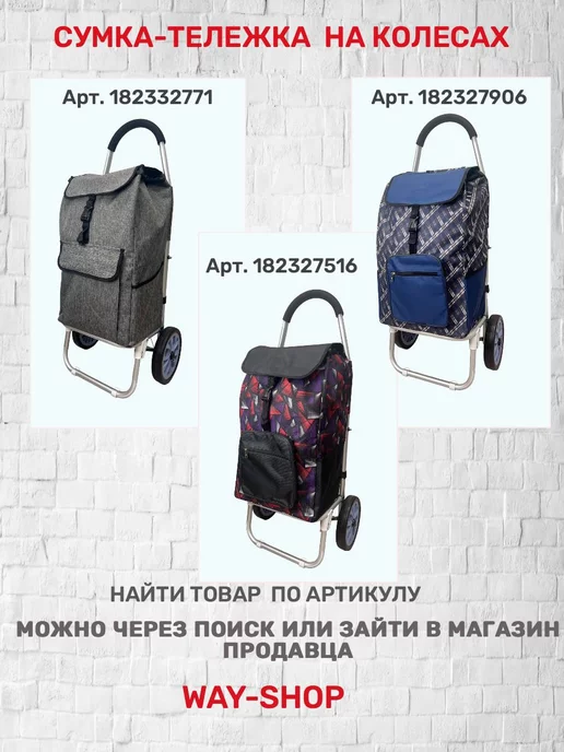 WAY-SHOP Сумка тележка, коричневый, фото 8