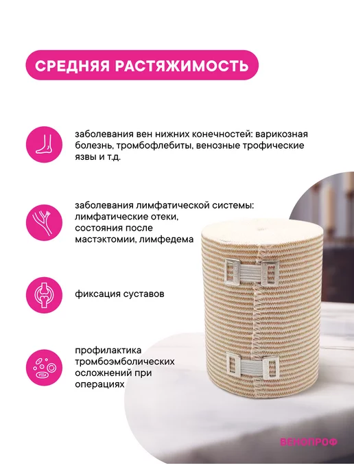 Интекс Бинт эластичный Венопроф 1,5мх10см, коричневый, фото 2